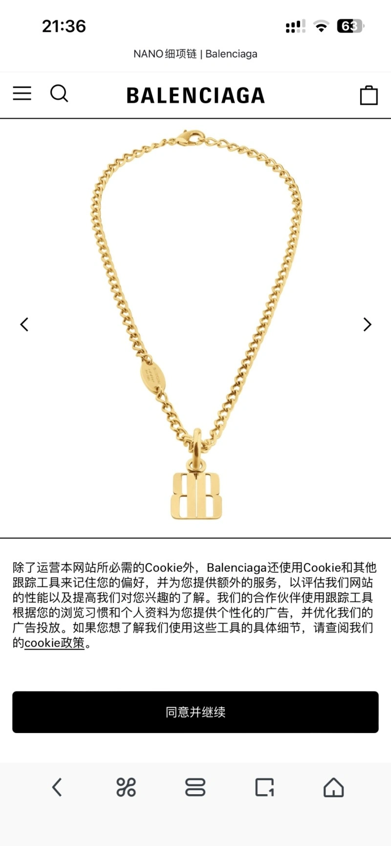 Balenciaga Necklaces ModernLook 215466
