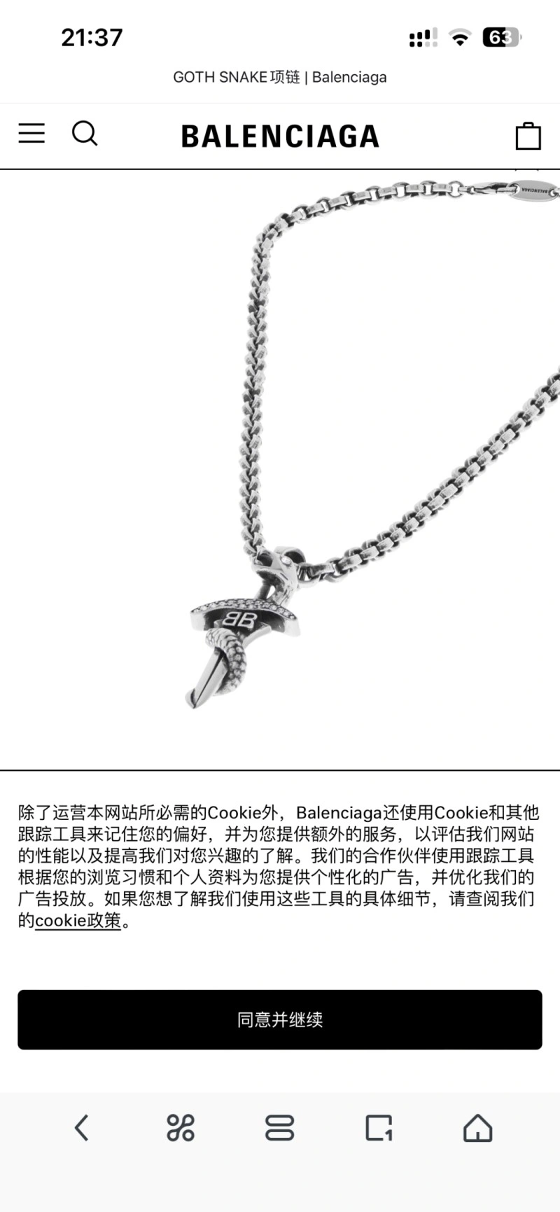 Popular Balenciaga Necklaces 215442