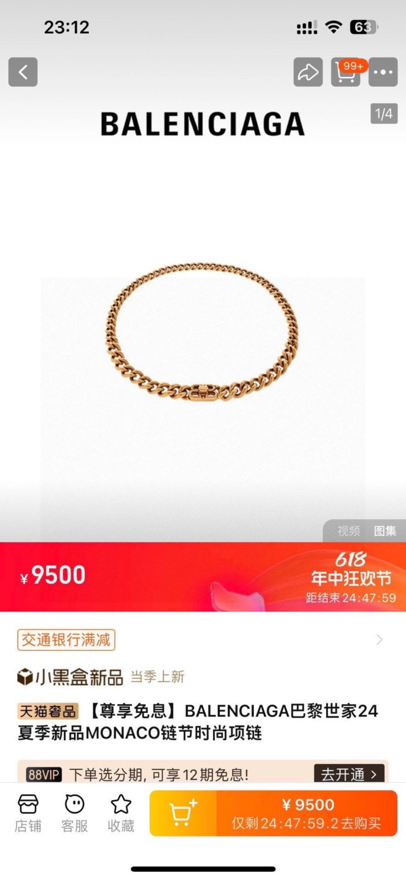 Balenciaga Necklaces Comfortable 215430