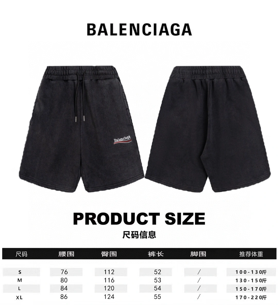 MoistureWicking Balenciaga Short Pants 98705