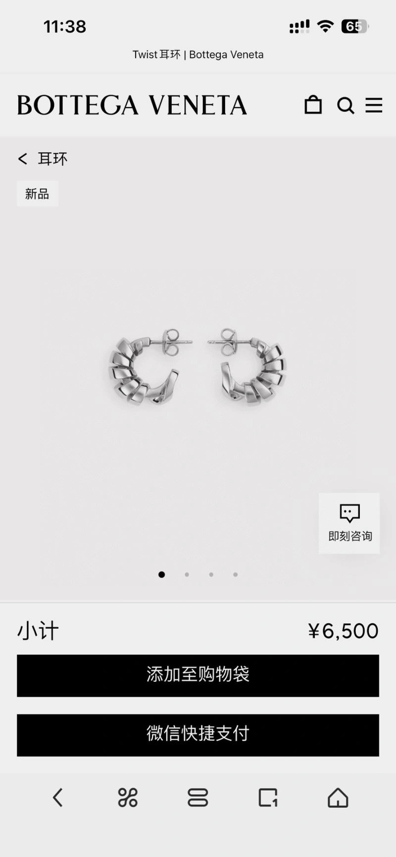 Bottega Veneta Earrings Snug 211443
