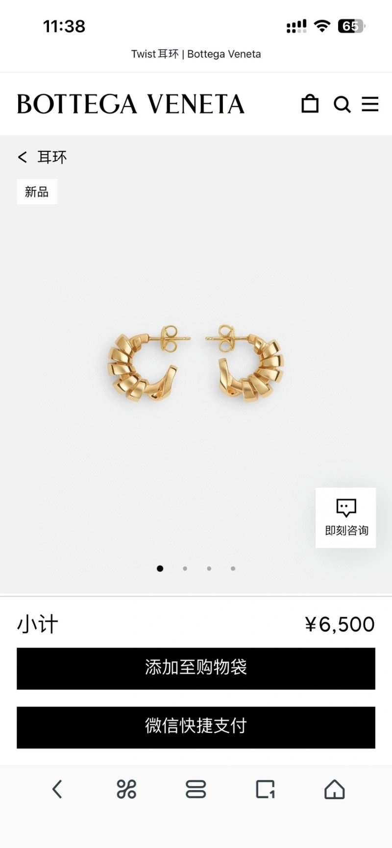 Bottega Veneta Earrings Snug 211443