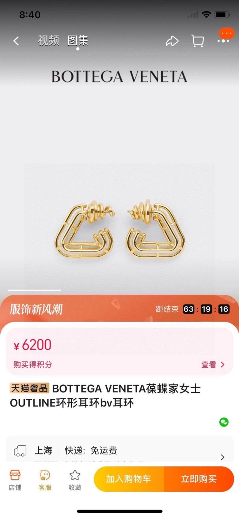 EyeCatching Bottega Veneta Earrings 208893
