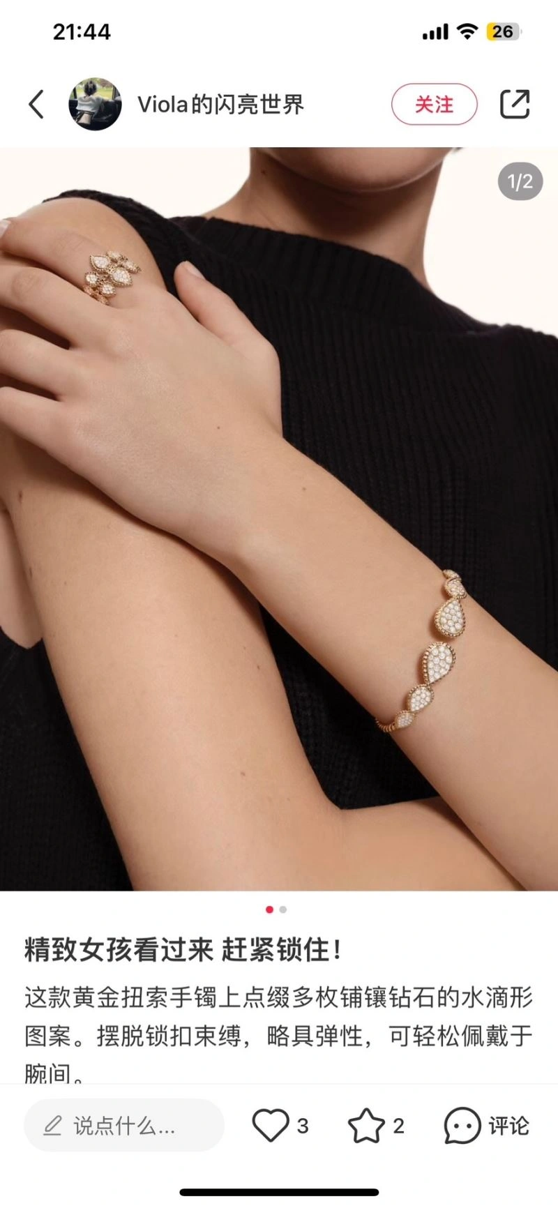 Premium Boucheron Bracelets 212426
