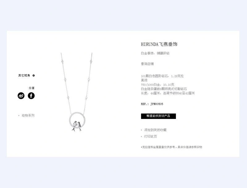 FlexibleFit Boucheron Necklaces 210085