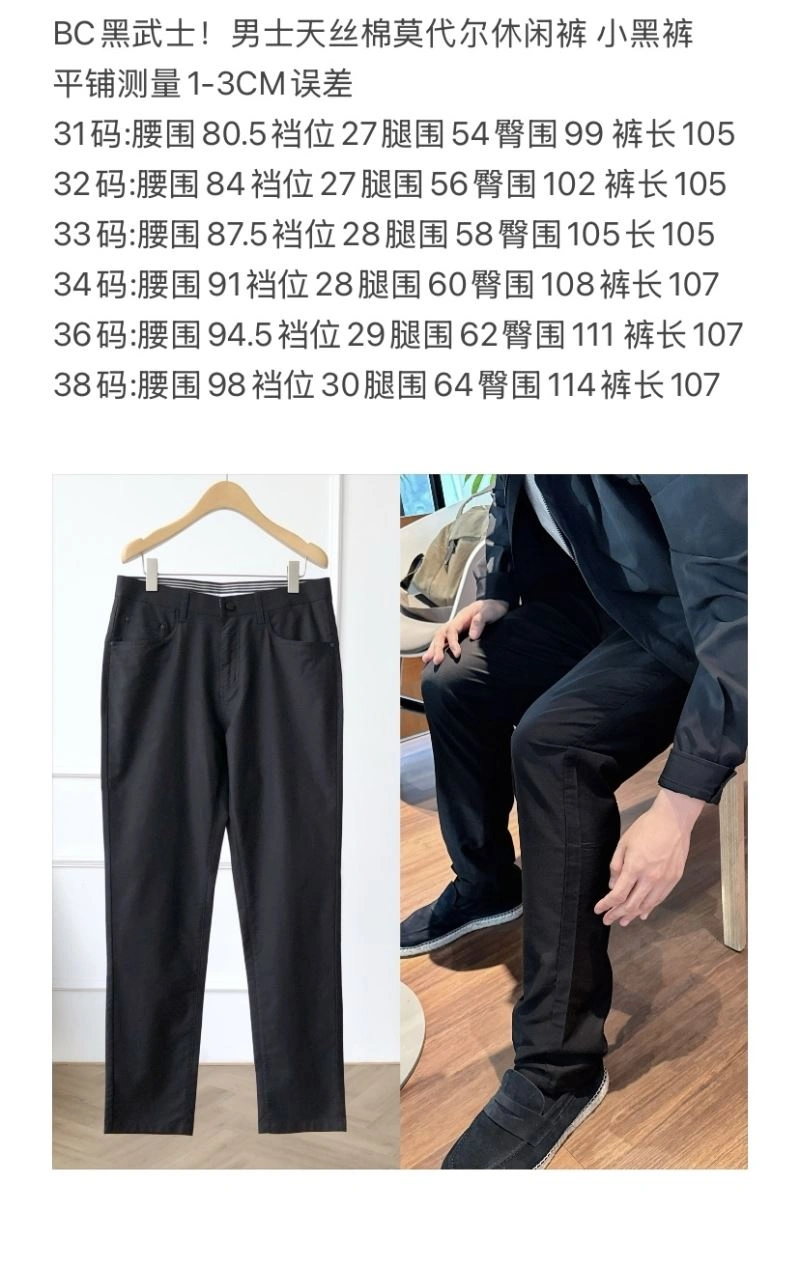 Brunello Cucinelli Long Pants Snug 159709