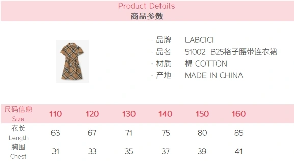 FlexibleFit Burberry Kids 99820