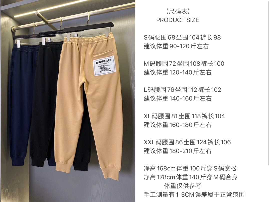 Burberry Long Pants Snug 105665