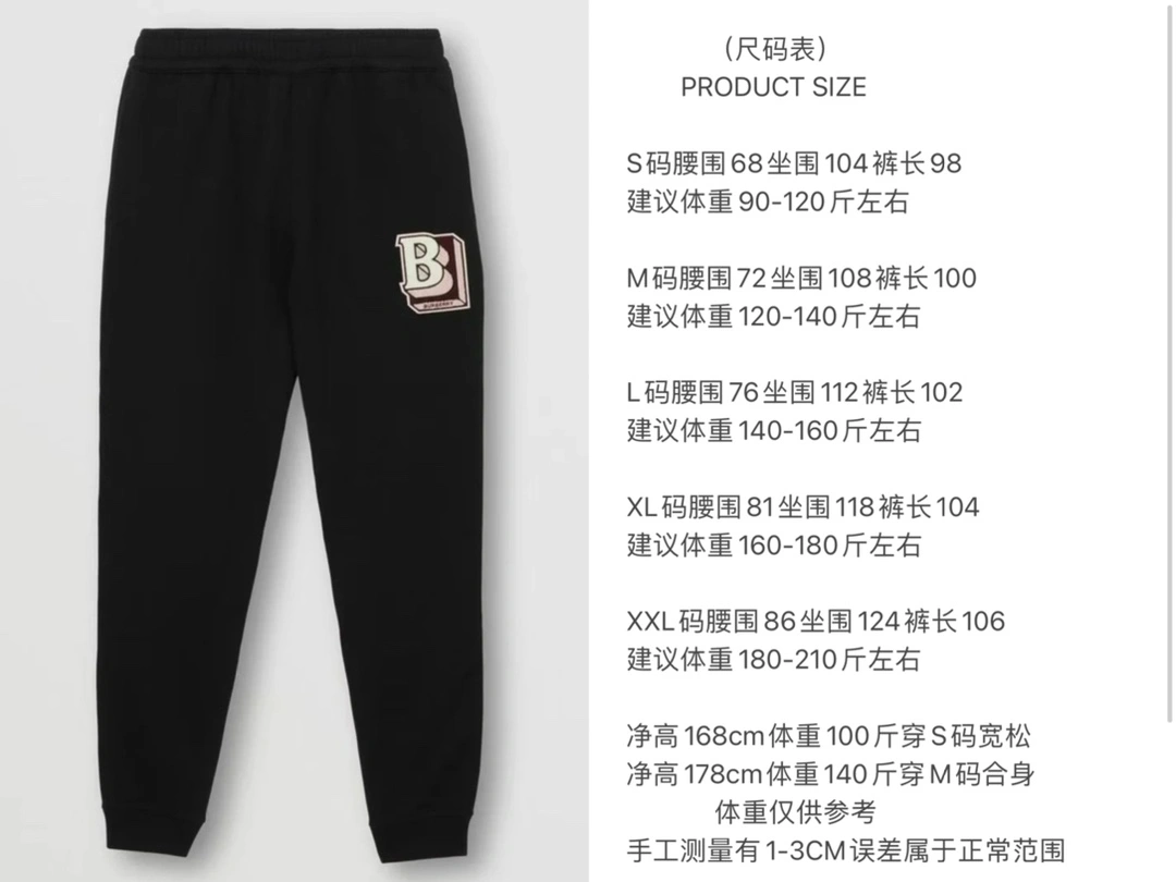 FreshLook Burberry Long Pants 105655