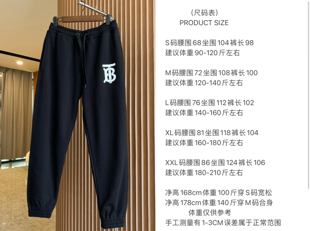 SunProtective Burberry Long Pants 105657