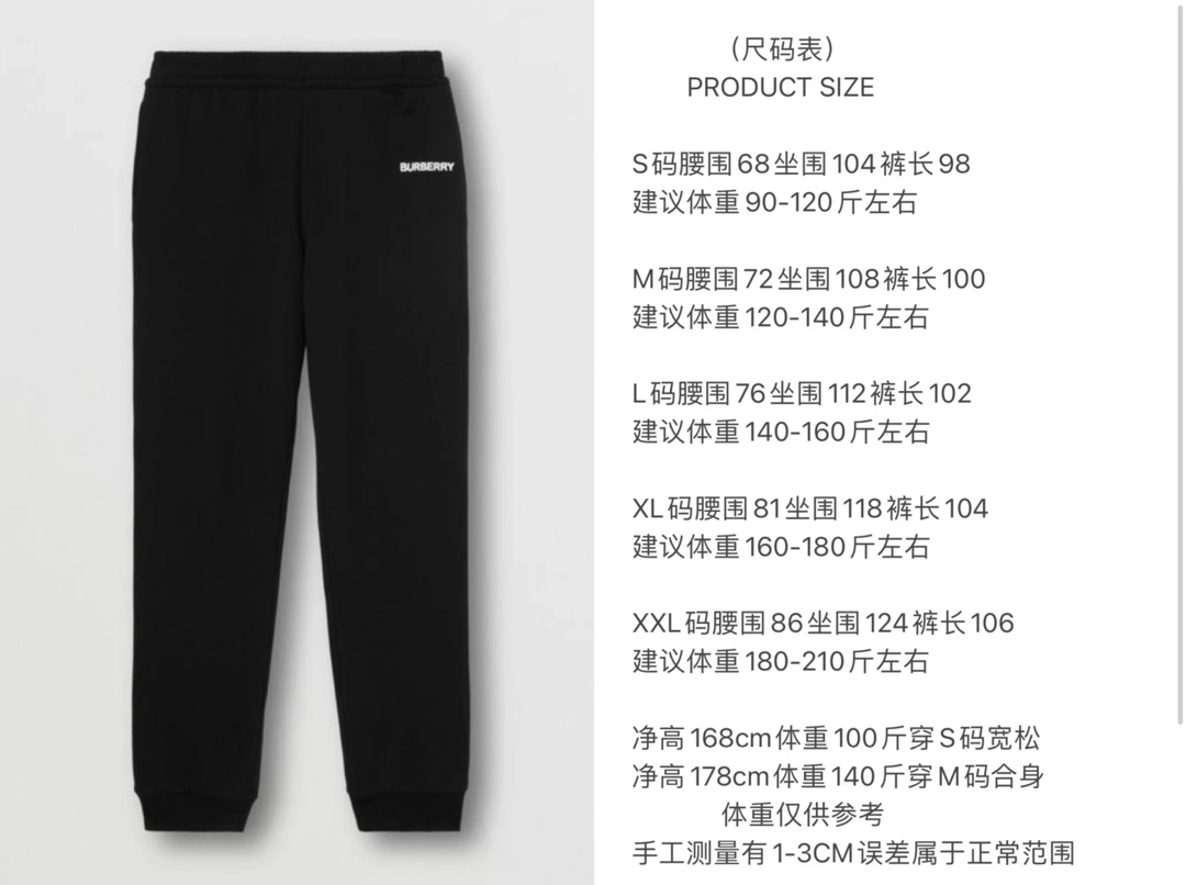 Burberry Long Pants Supportive 105656