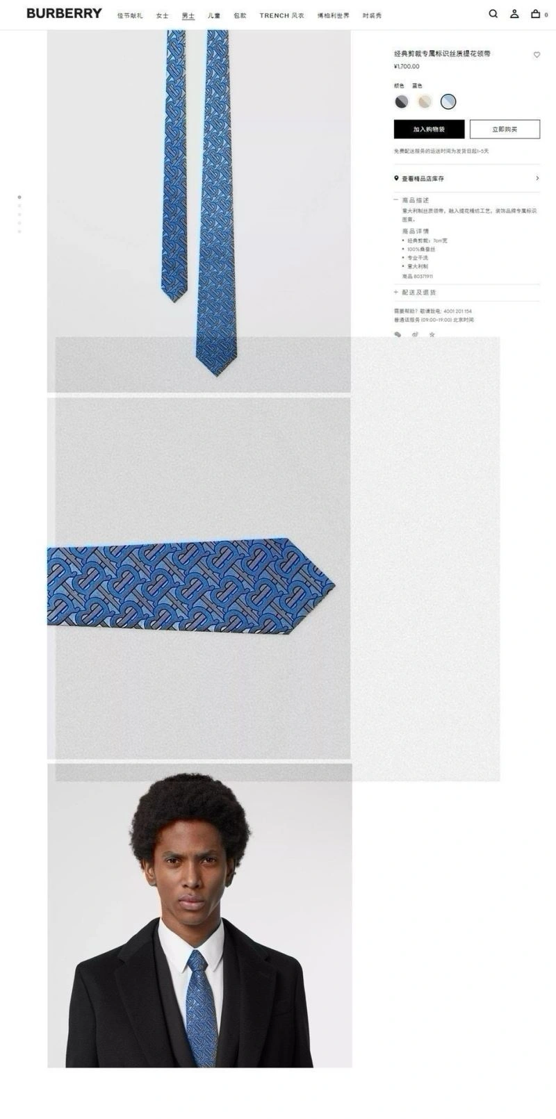 Lightweight Burberry Neckties 269044