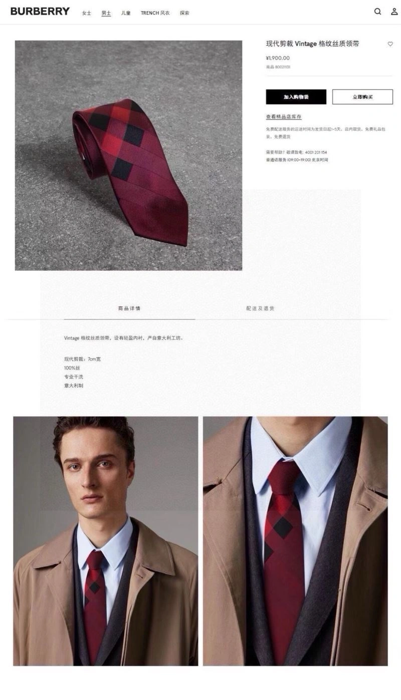 Burberry Neckties RelaxedFit 269014