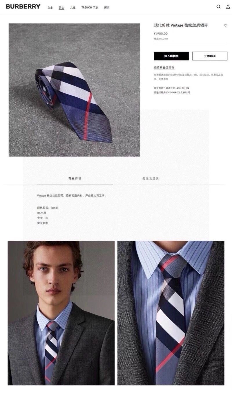 Burberry Neckties Lightweight 269013
