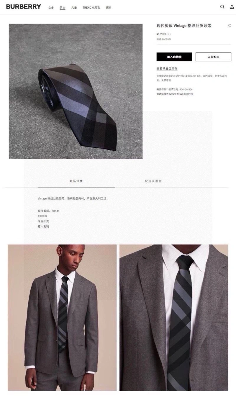 Burberry Neckties Modern 269012