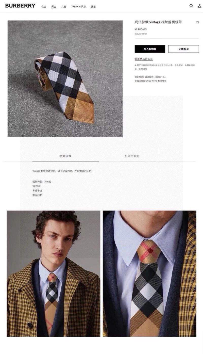 Burberry Neckties Sleek 269015
