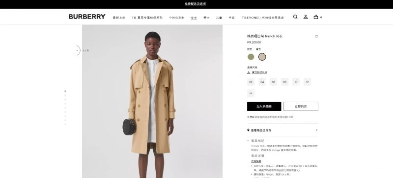 Burberry Outwear SportInspired 104659