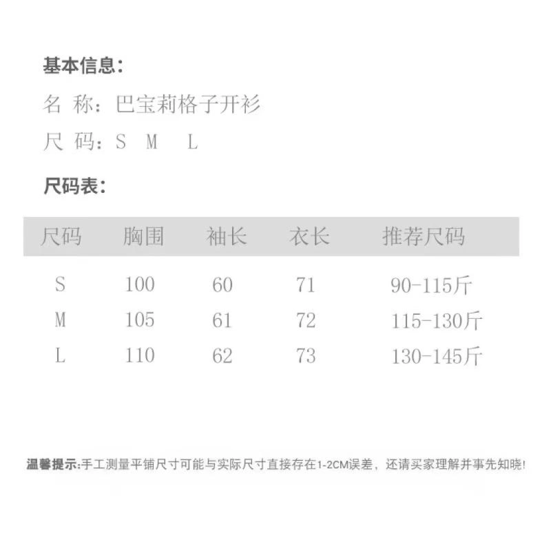 Supportive Burberry Outwear 104048