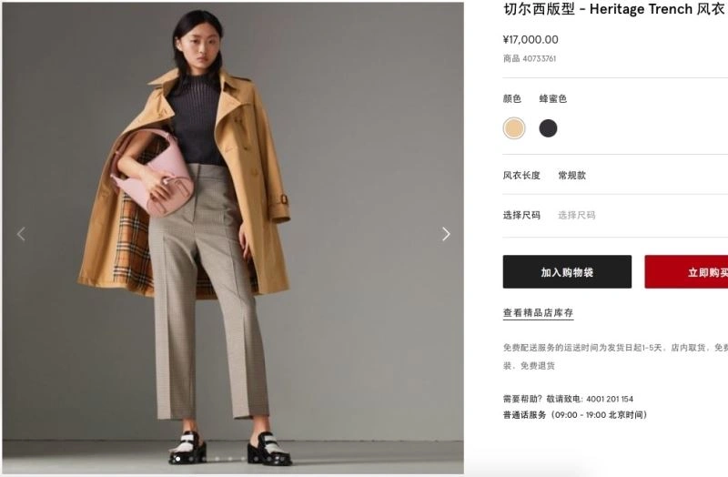 Burberry Outwear SmoothTexture 103795