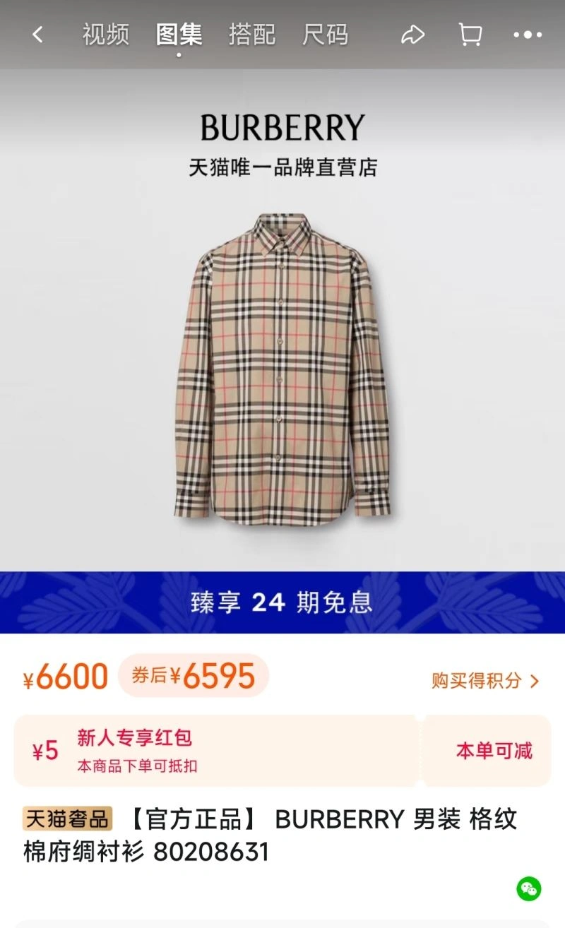Burberry Shirts MultiPurpose 105493