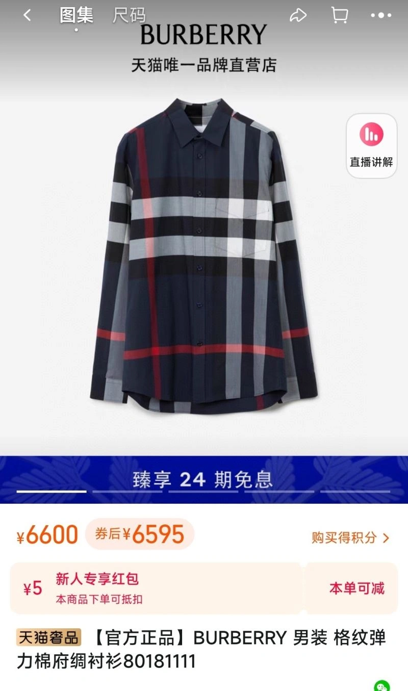 Sleek Burberry Shirts 105472