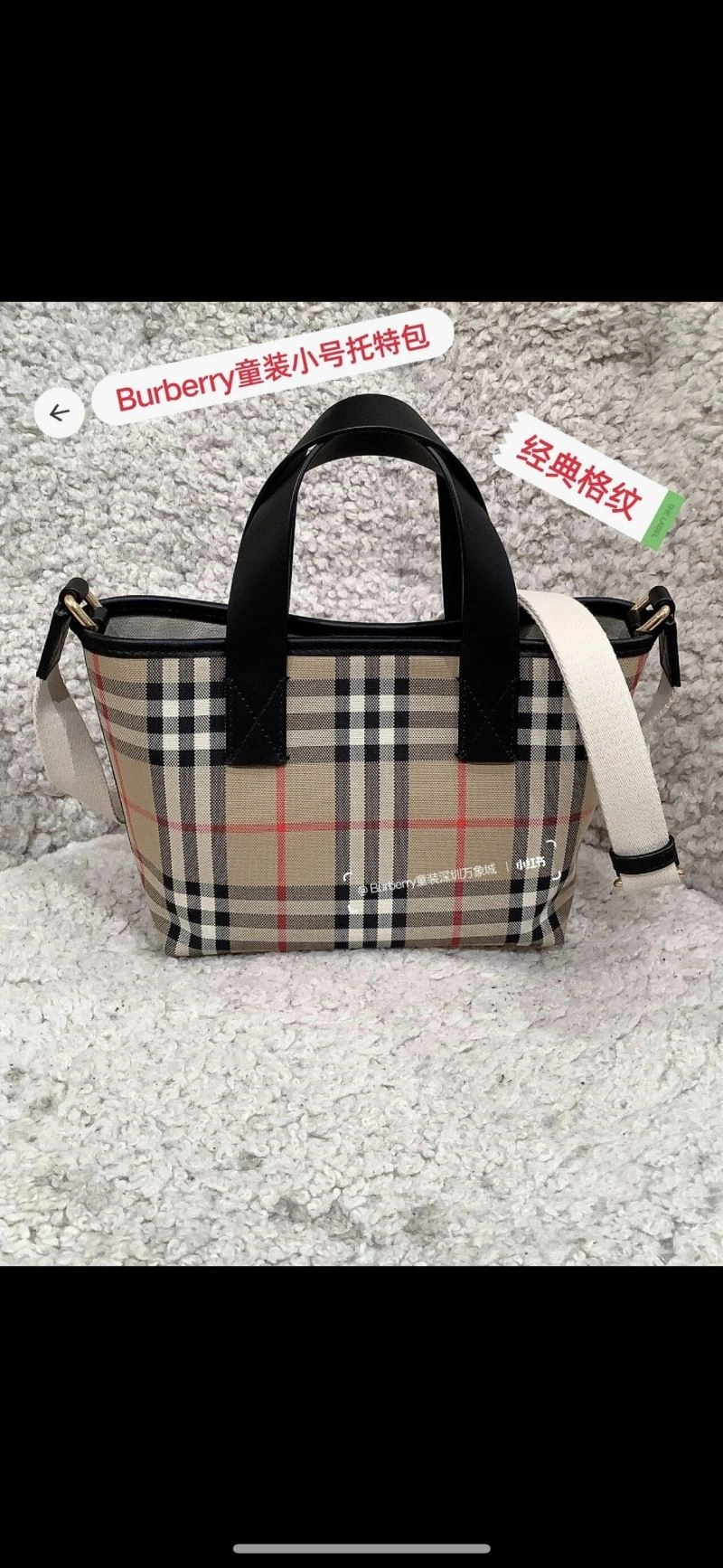 Burberry Shopping Bags FastDry 64511