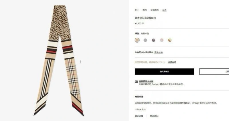 DailyWear Burberry Silk 272460