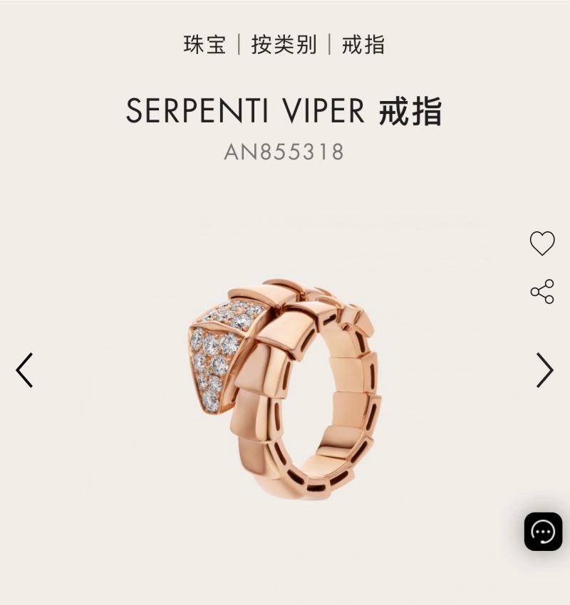Bvlgari Rings Seasonal 216729