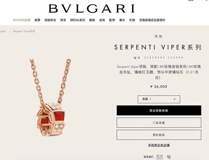 Bvlgari Rings OnTrend 215771