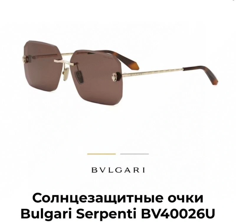 FreshLook Bvlgari Sunglasses 277309