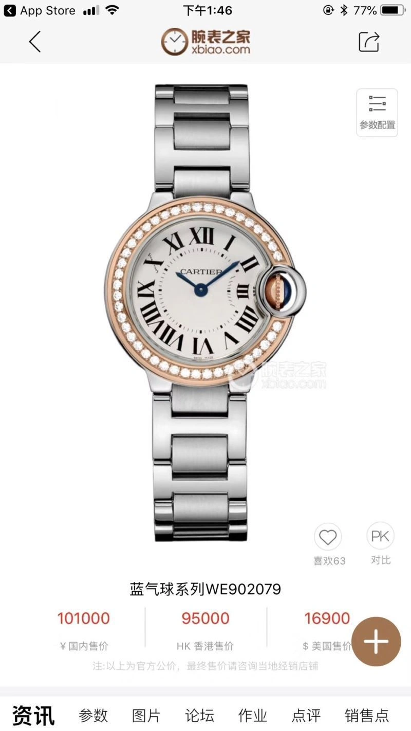 Bold CARTIER Watches 181034