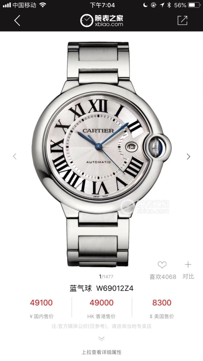 Unique CARTIER Watches 180785