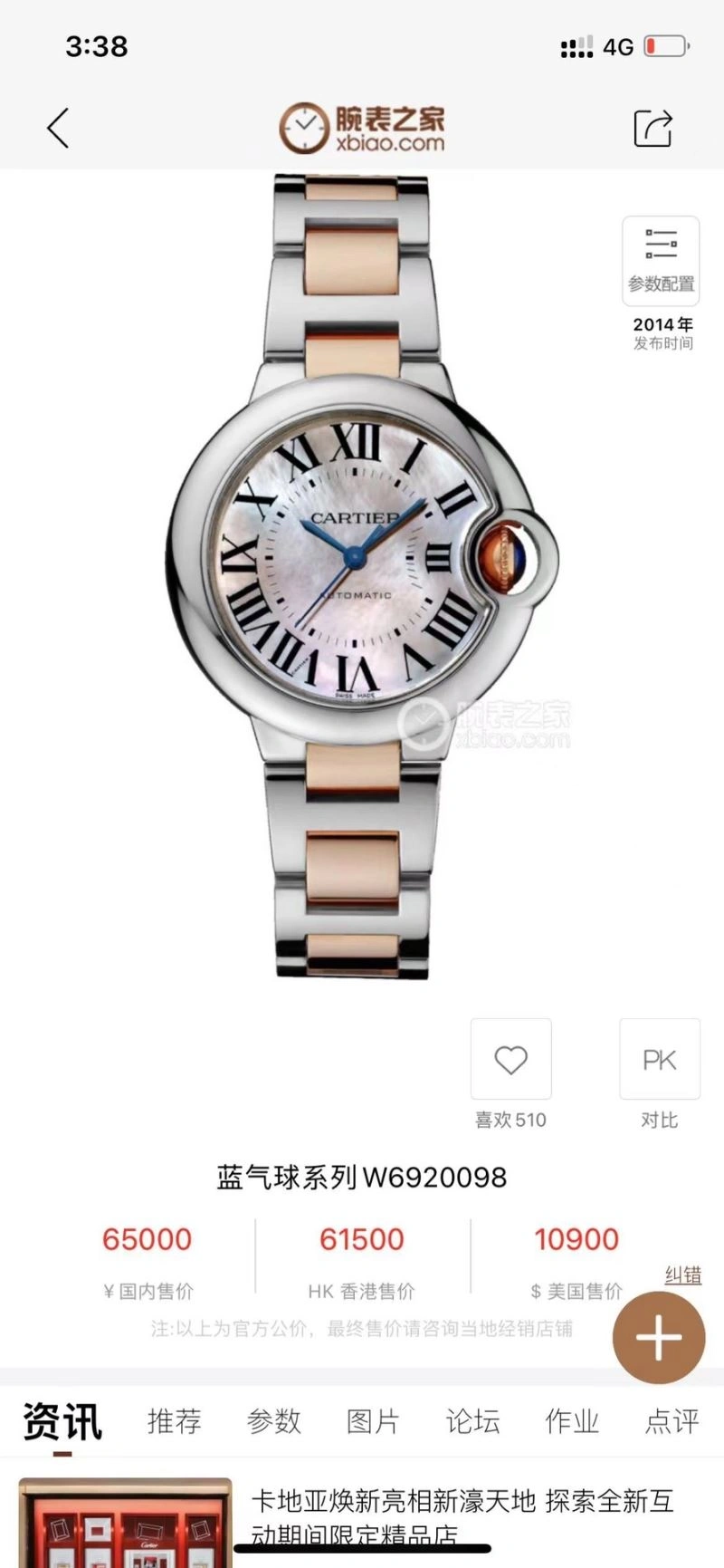 Bold CARTIER Watches 180616