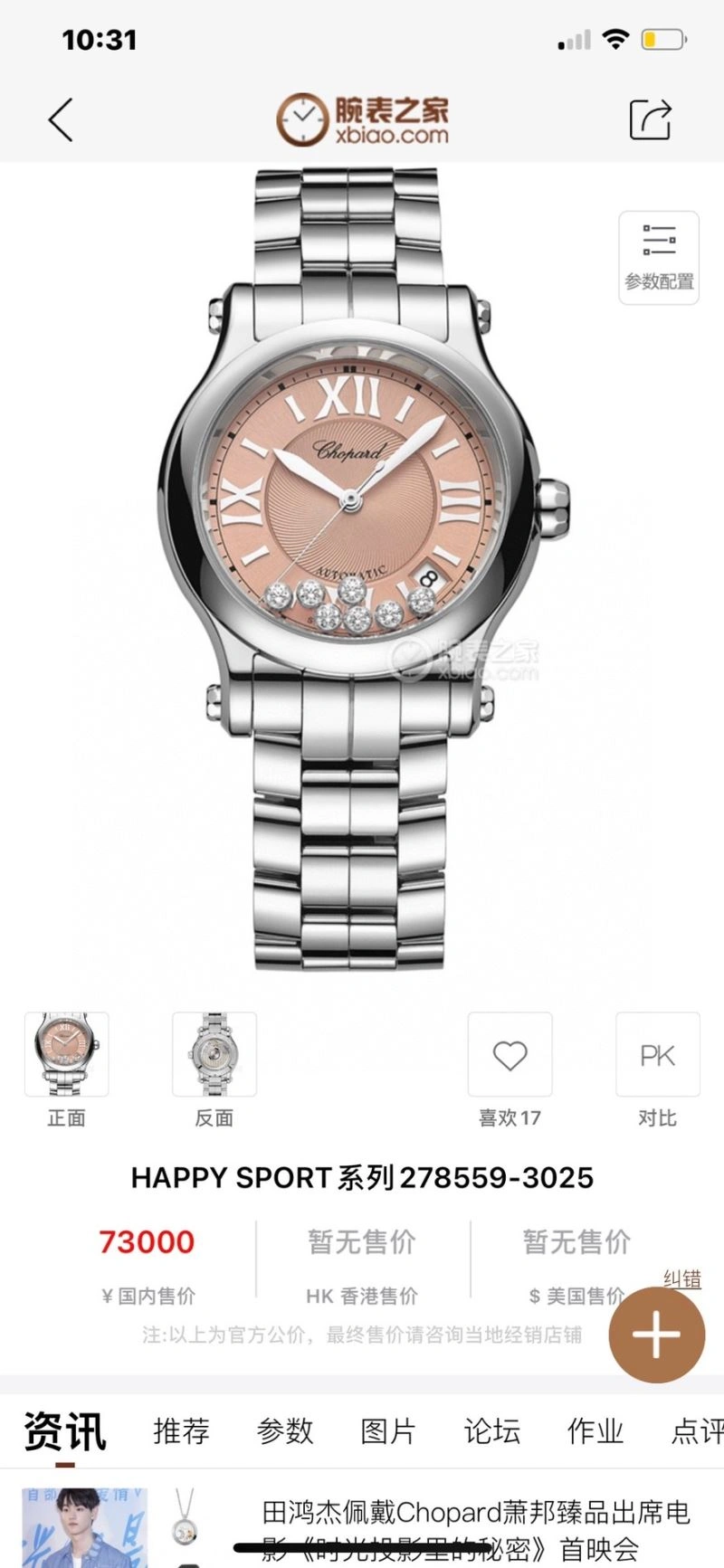 Lightweight CARTIER Watches 180382