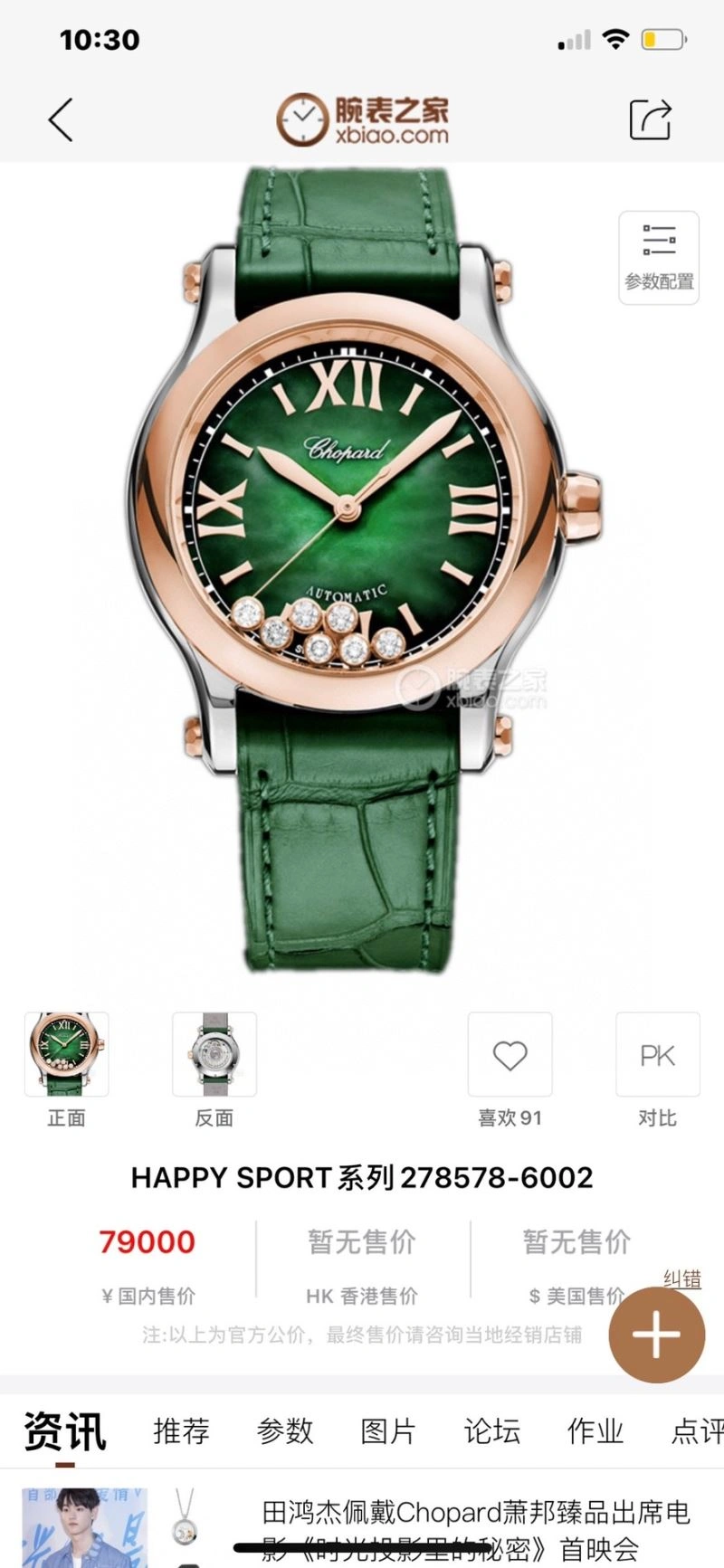 TimelessDesign CARTIER Watches 180370