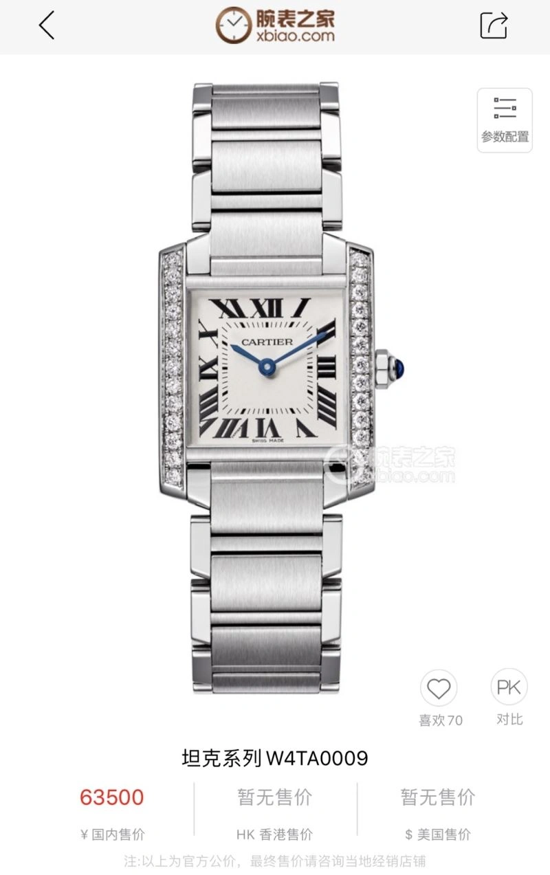 CARTIER Watches Modern 180246