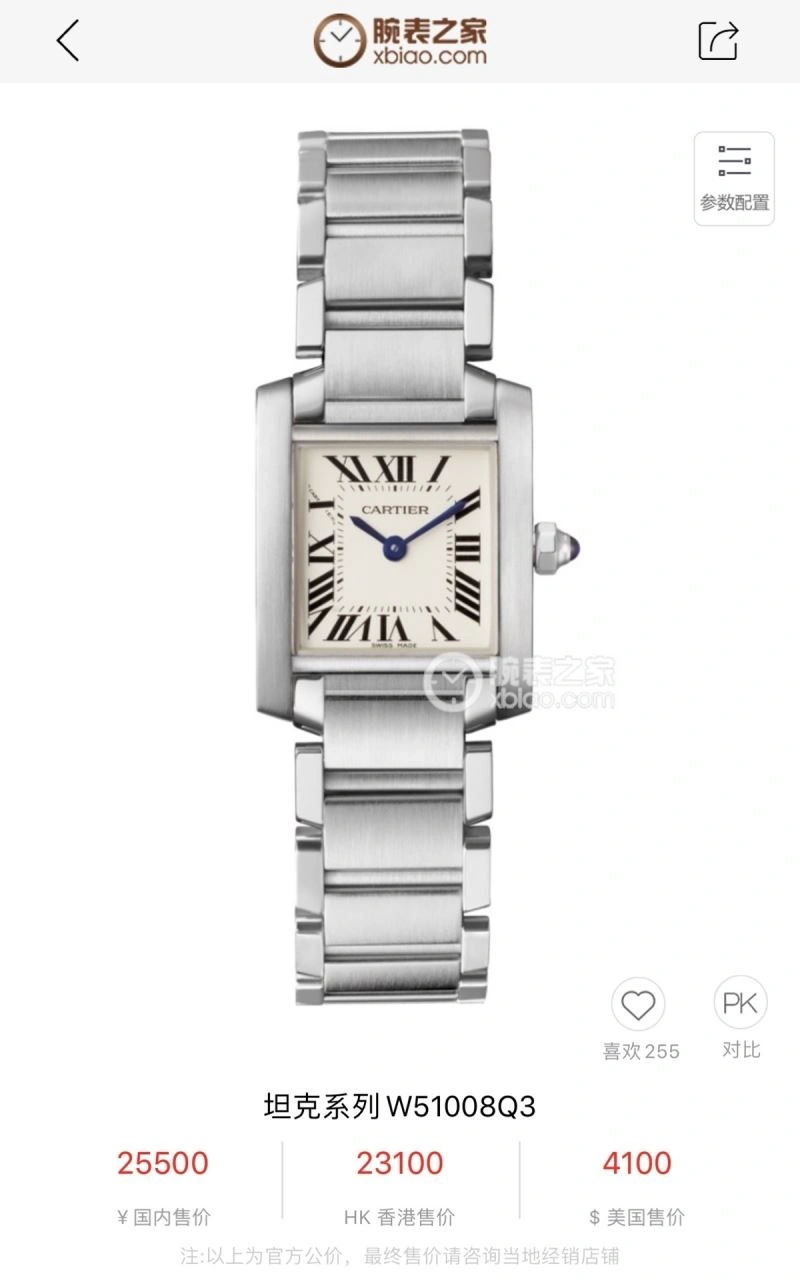 TimelessDesign CARTIER Watches 180247