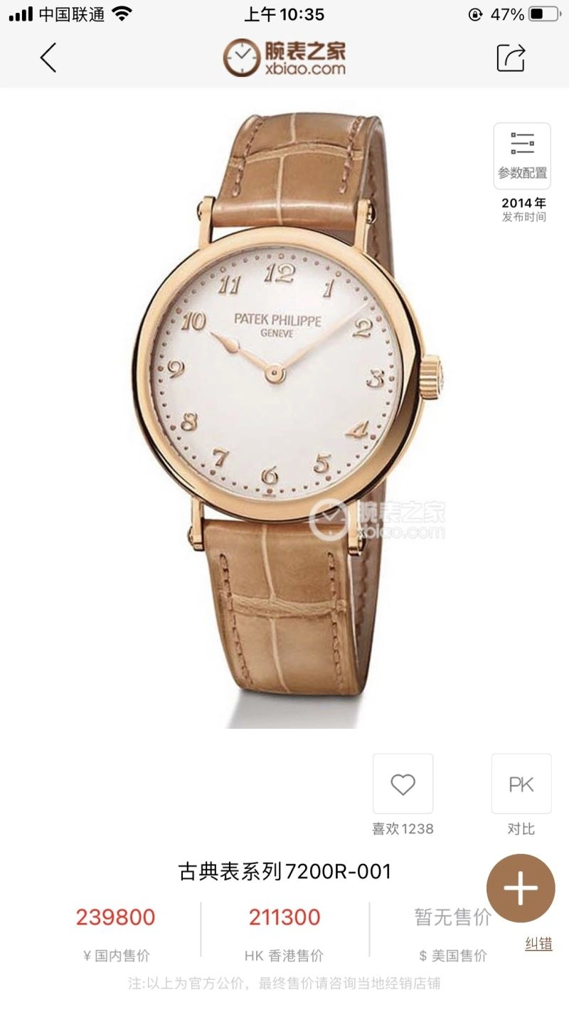 CARTIER Watches UrbanChic 179919