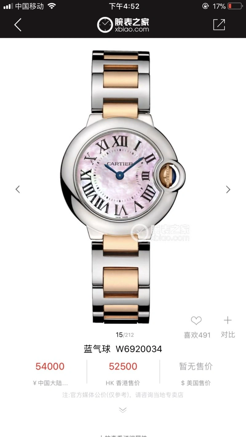 CARTIER Watches TravelReady 179759