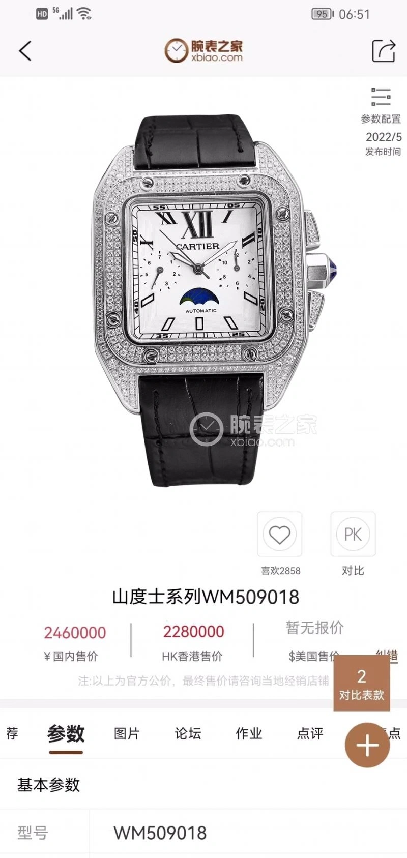ZeroBulk CARTIER Watches 179703
