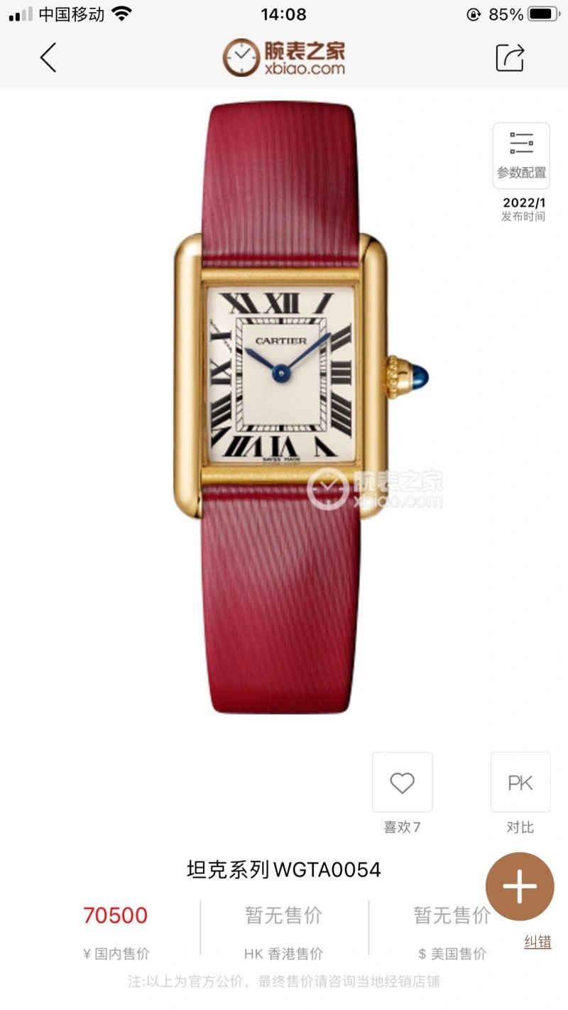 CARTIER Watches ComfortFit 179537