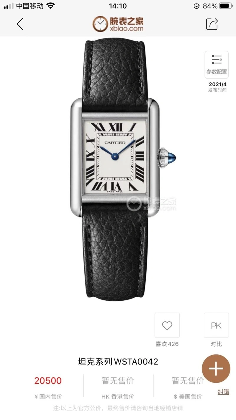 CARTIER Watches Classic 179550
