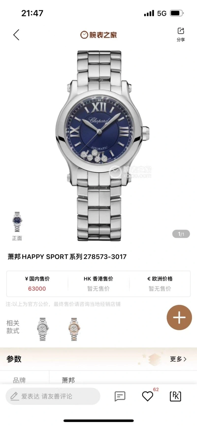 Chic CARTIER Watches 179465
