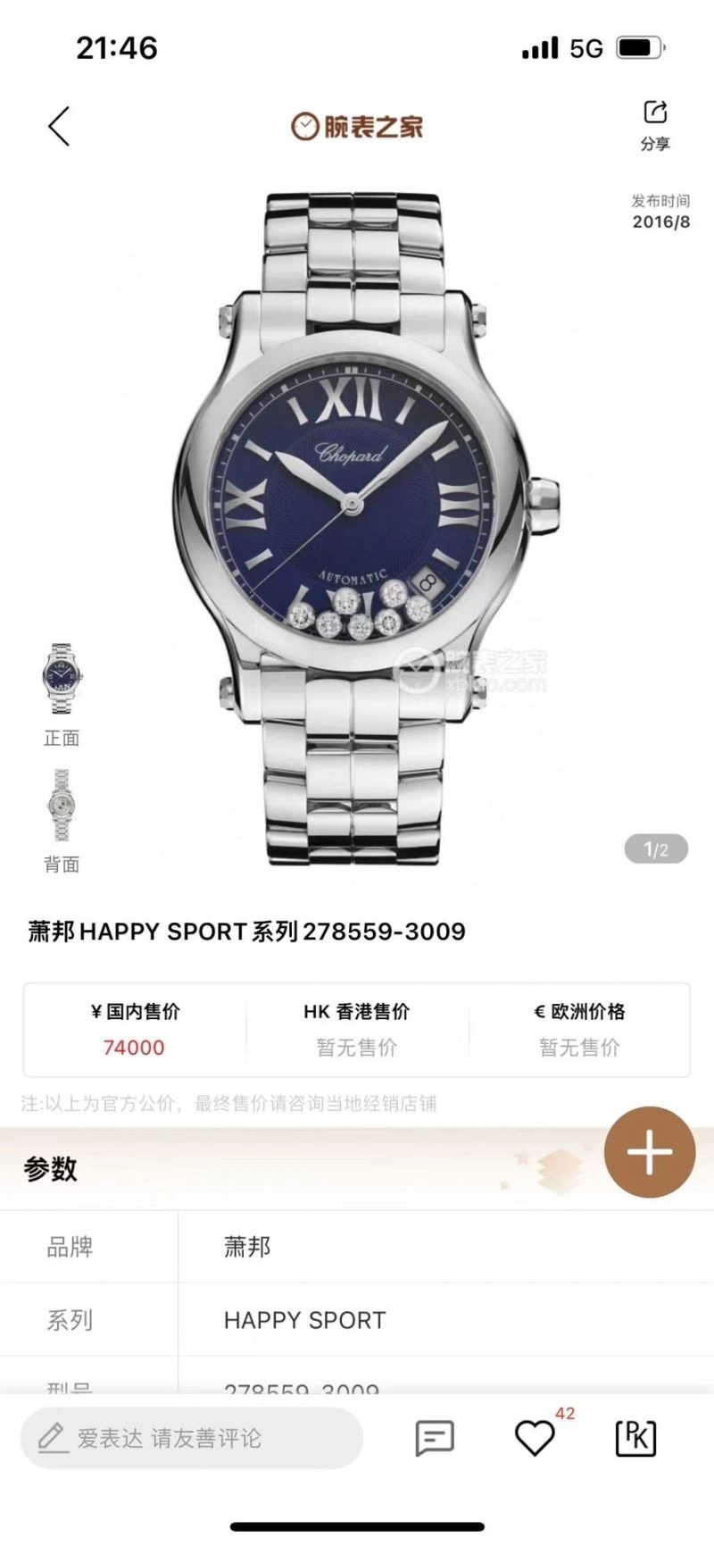 HighQuality CARTIER Watches 179469