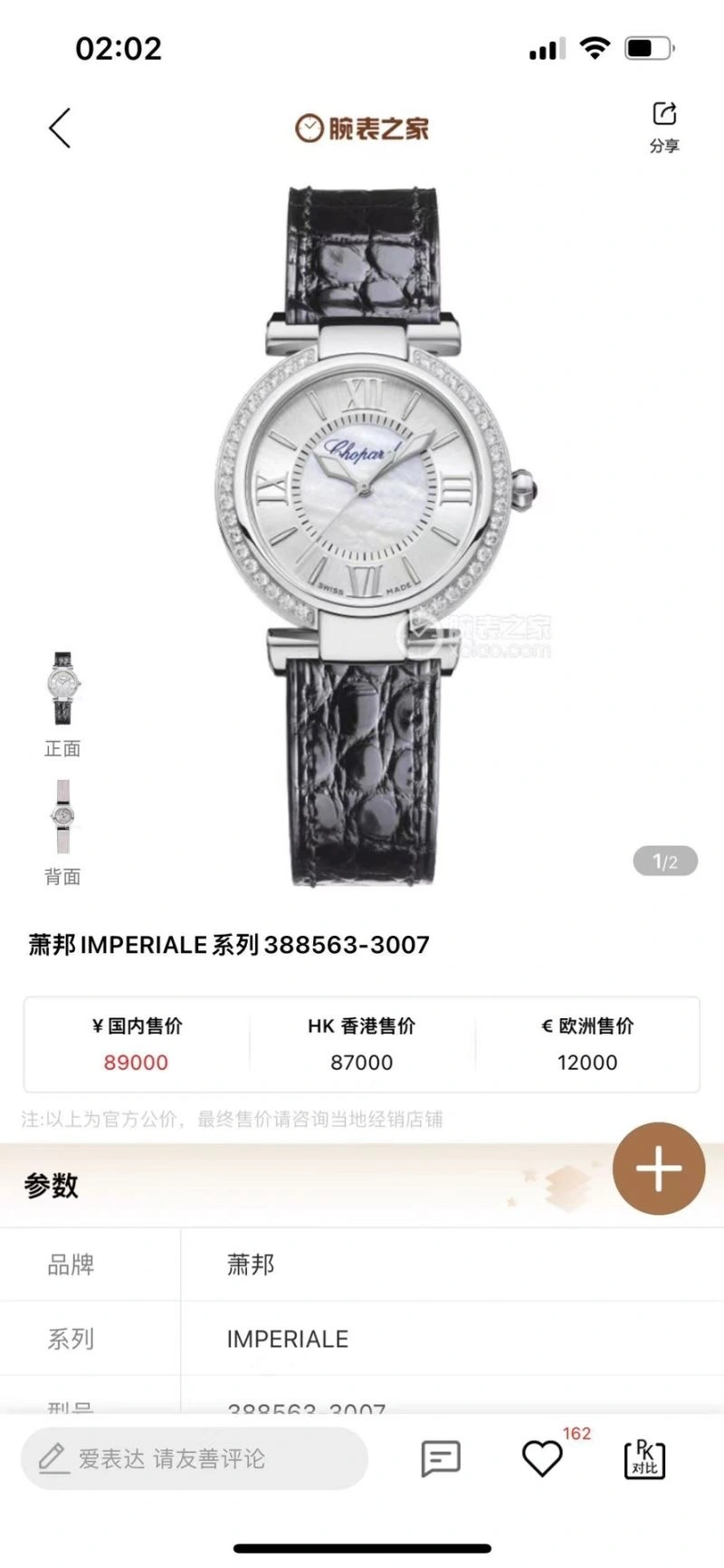 Chic CARTIER Watches 179181