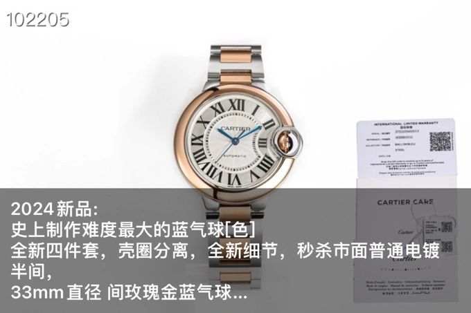 CARTIER Watches GoAnywhere 179055