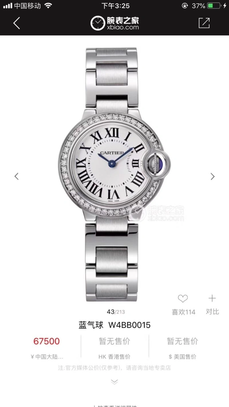 HighPerformance CARTIER Watches 179040