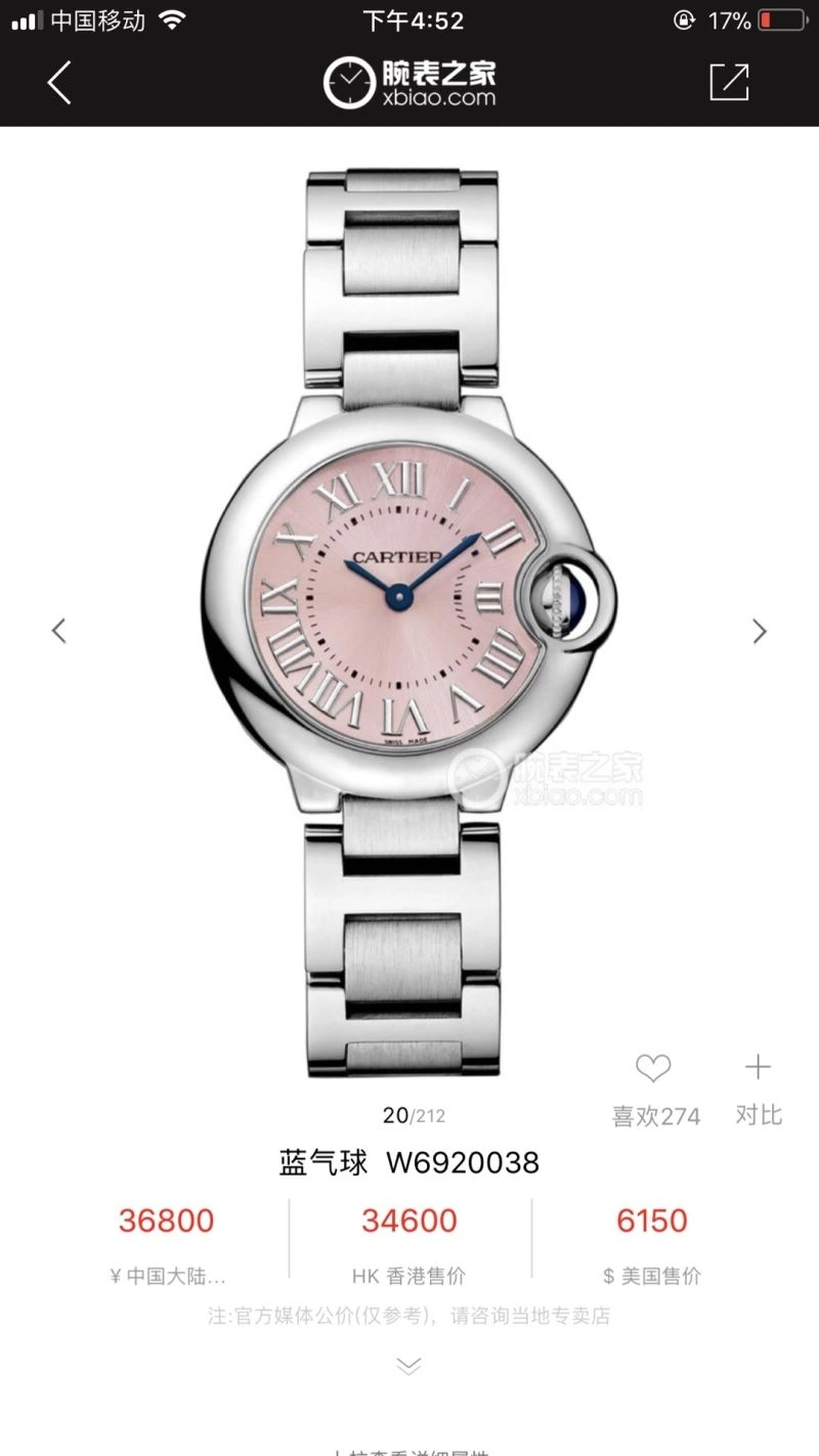 Sophisticated CARTIER Watches 178821