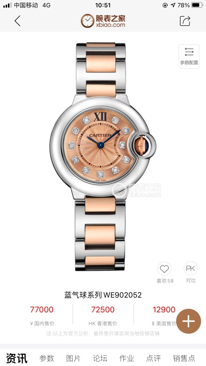 CARTIER Watches QuickDry 178818