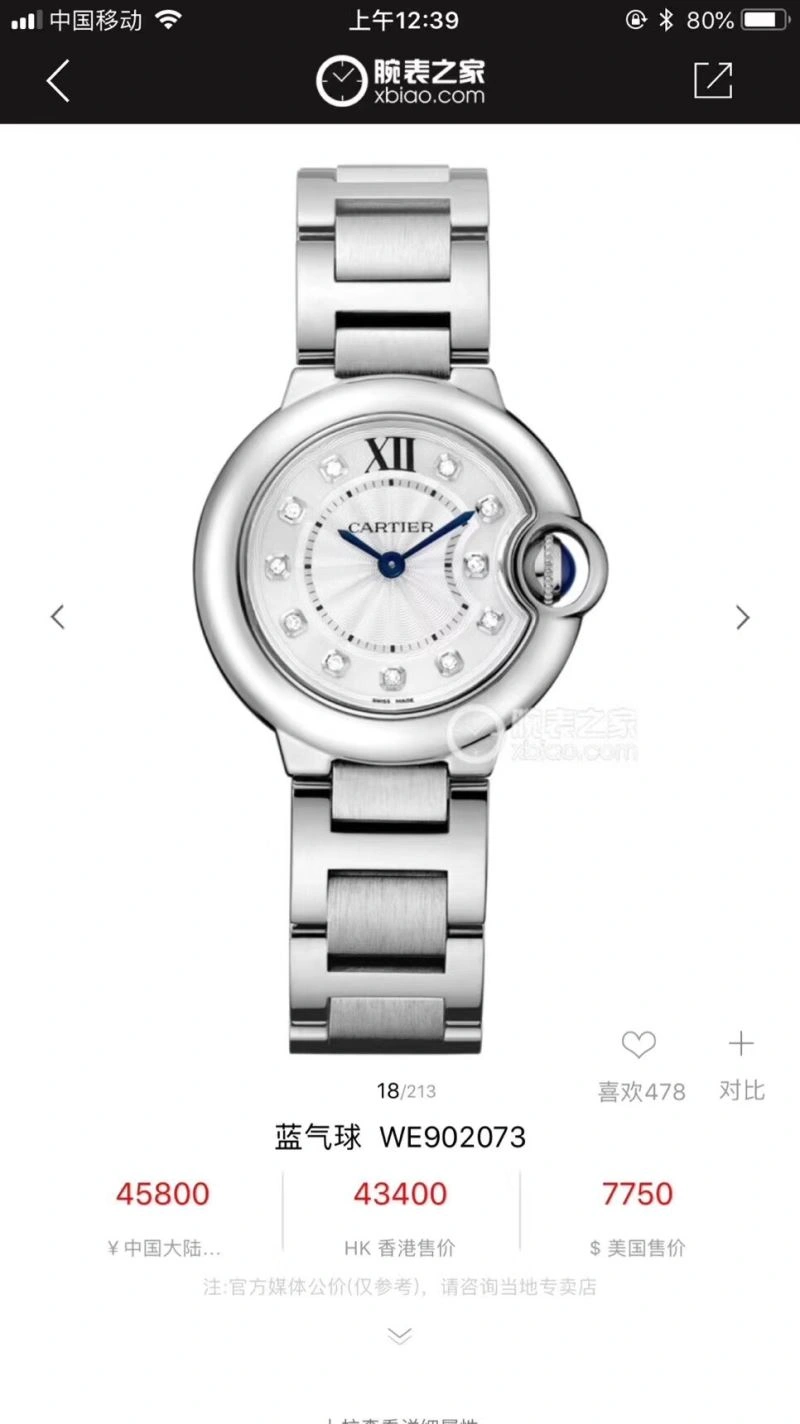 CARTIER Watches Functional 178816